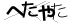 CAPTCHA