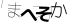 CAPTCHA