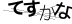 CAPTCHA