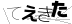 CAPTCHA