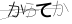 CAPTCHA