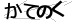 CAPTCHA