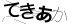 CAPTCHA