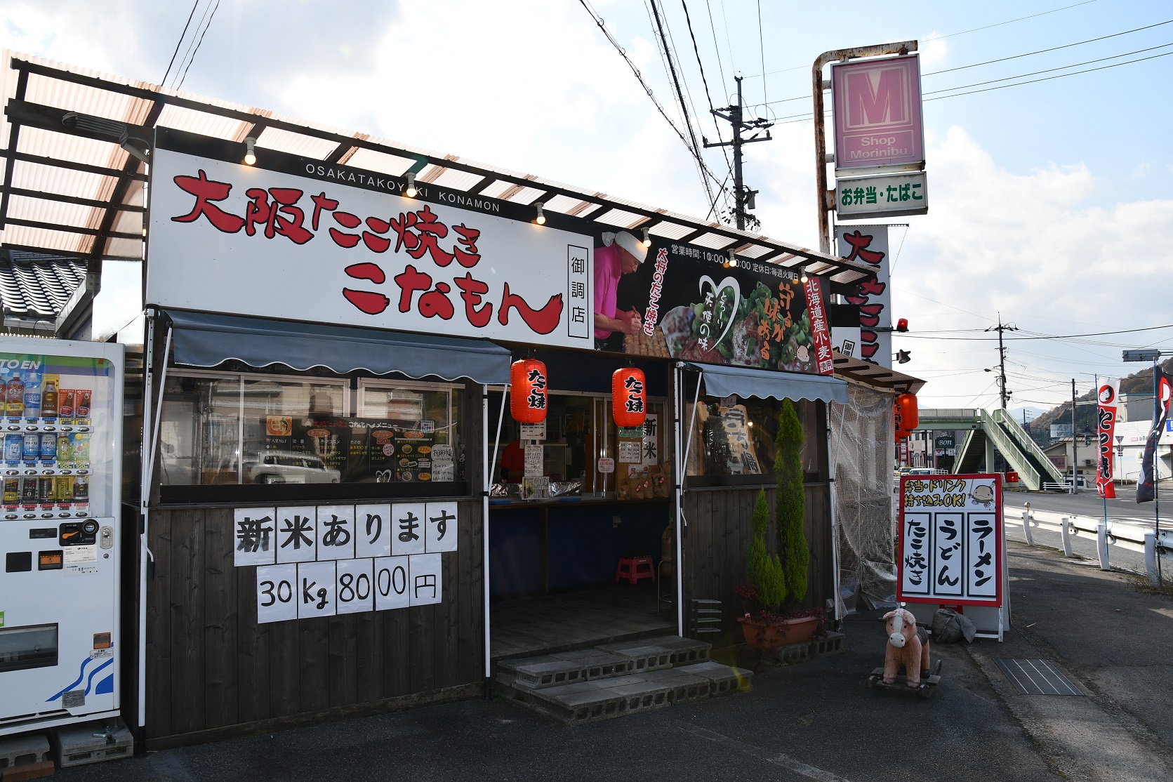 大阪たこ焼きこなもん御調店尾道市御調町神96 ４電０８４８ 76 ２５７５ 経済リポートweb版