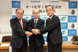 本郷産業団地へ進出東京のオート化学工業 経済リポートweb版
