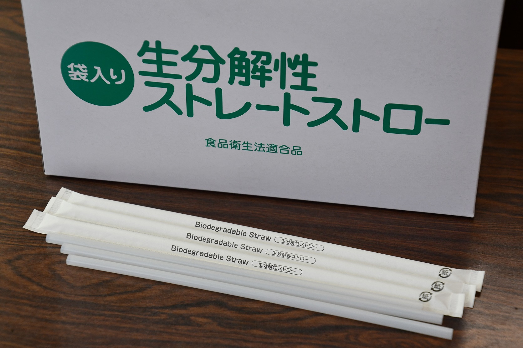 フジストロー海洋汚染に一石を投じる 生分解ストロー 販売 経済リポートweb版