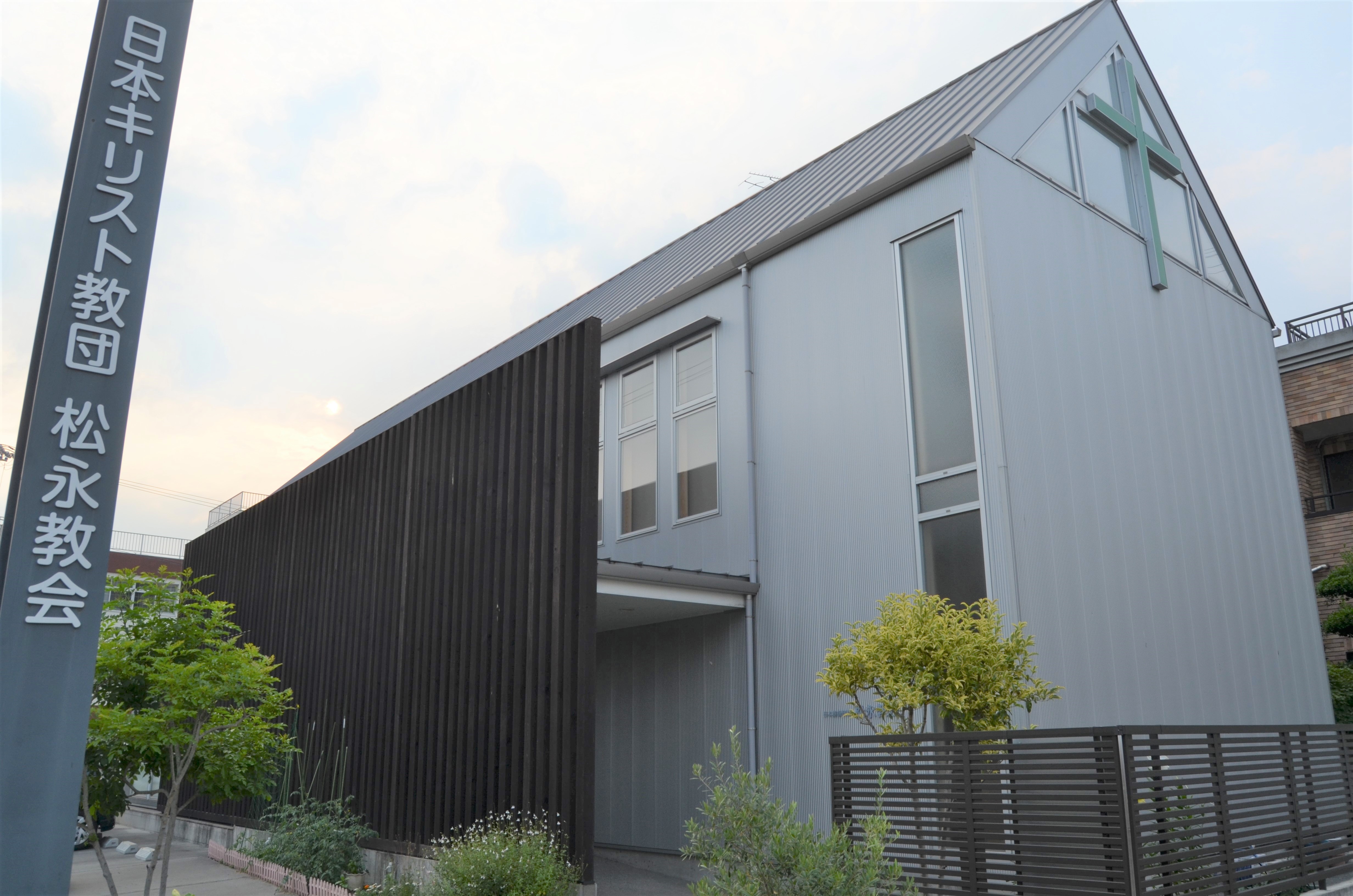 日本基督教団松永教会福山市今津町４ ３ ３電０８４ ９３３ ２９５４ 経済リポートweb版