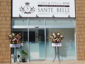 サンテベルヘッドスパとまつエクの専門店 川口町へ移転 完全個室サロン 経済リポートweb版