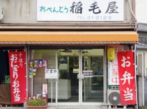 稲毛屋福山市御船町１ ４ 35電０８４ ９３１ ２１２６ 経済リポートweb版