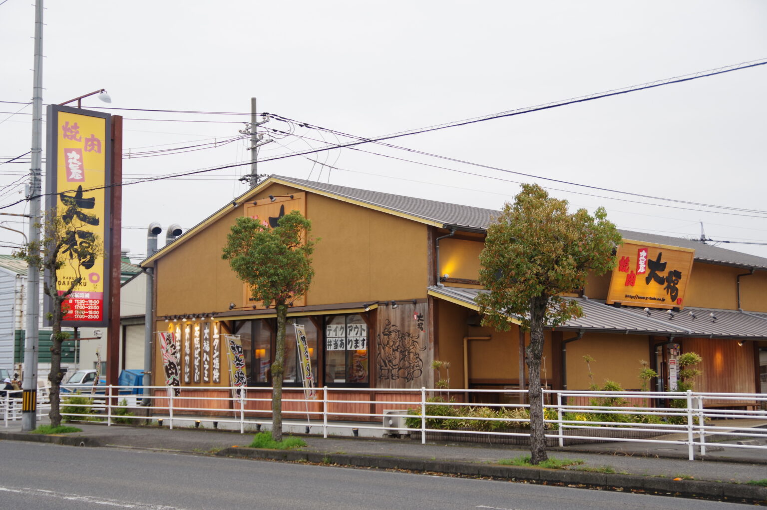 カルビ屋大福 福山店福山市川口町4─3─13電 084・953・8929 経済リポートWEB版